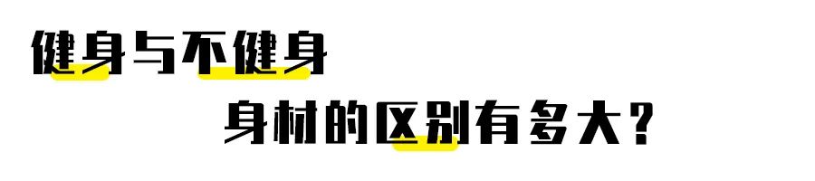 D罩杯，圓翹臀，小蠻腰！新晉「宅男最愛女神」，之前竟然是個「小胖子」