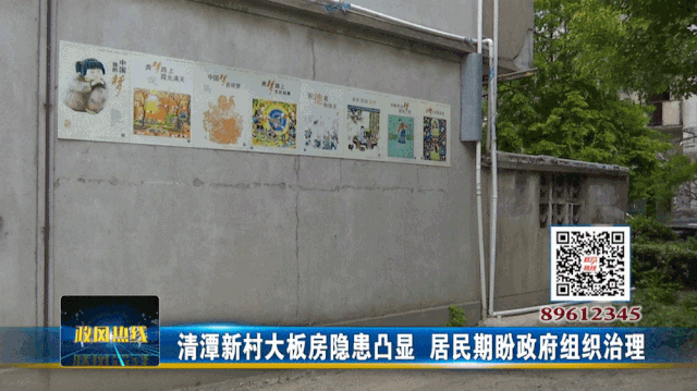 再见，大板房！常州丽华、浦北、清潭、花园等老新村专项治理全面启动