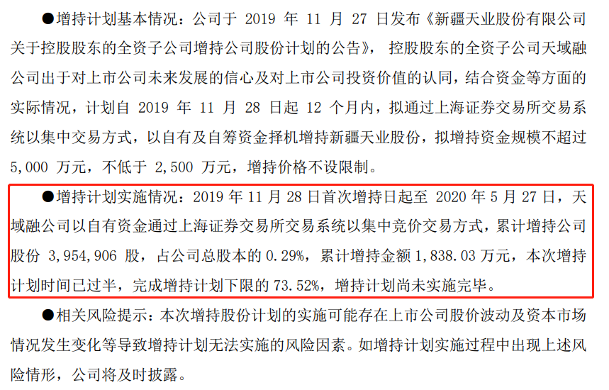 聚氯乙烯糊树脂需求迅速增长，新疆天业加速调整业务结构