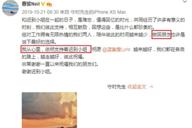 蓝盈莹获初舞台第一名，前任发文暗藏深意，是蹭热度还是求复合