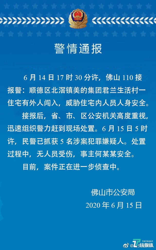 美的老板遭劫持：78岁何享健坐拥1800亿身家，中国第四大富豪