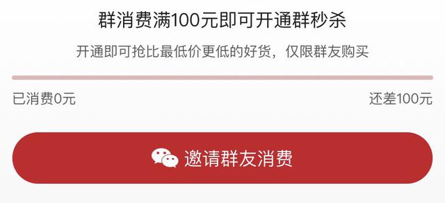 上线“群小店”对标拼多多，腾讯没有放弃电商梦