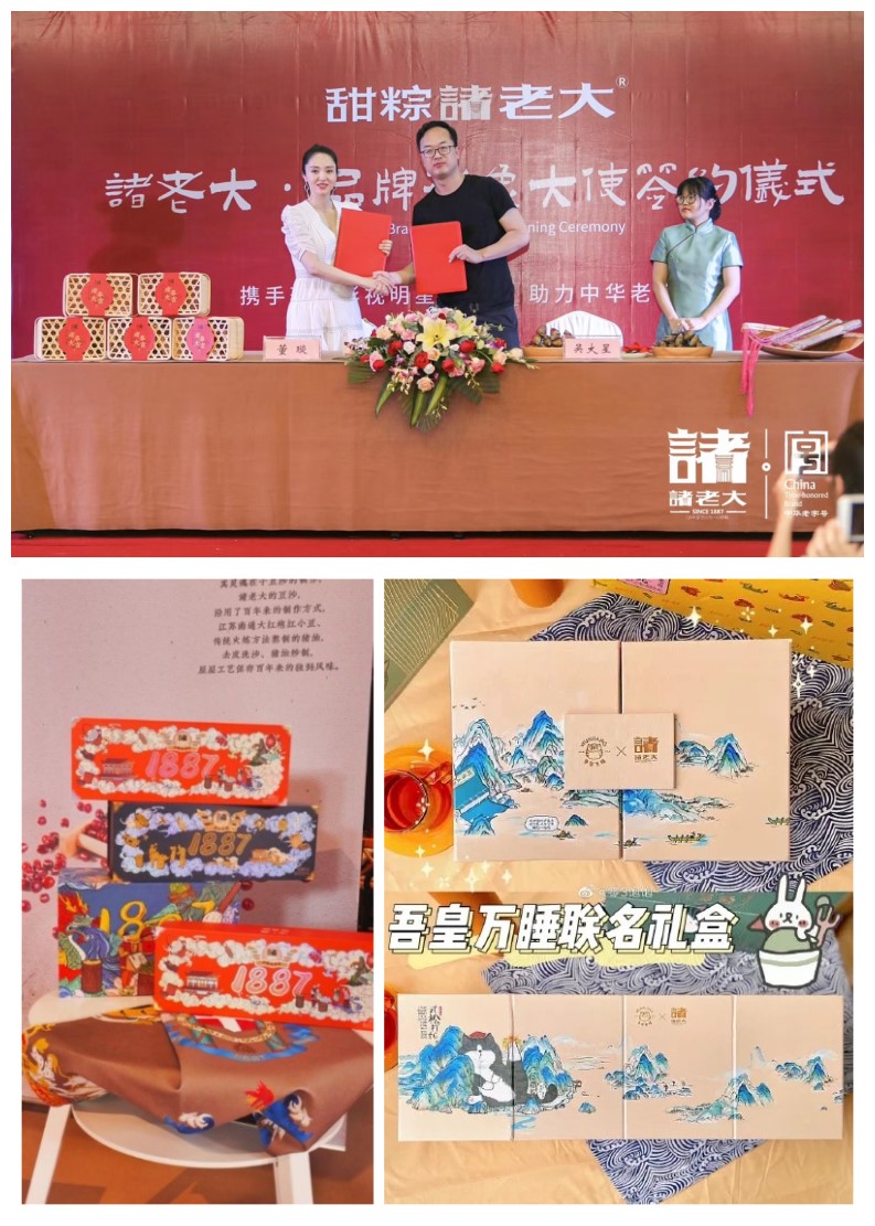 粽子“三巨头”分道扬镳，老字号“长青”秘诀是什么？