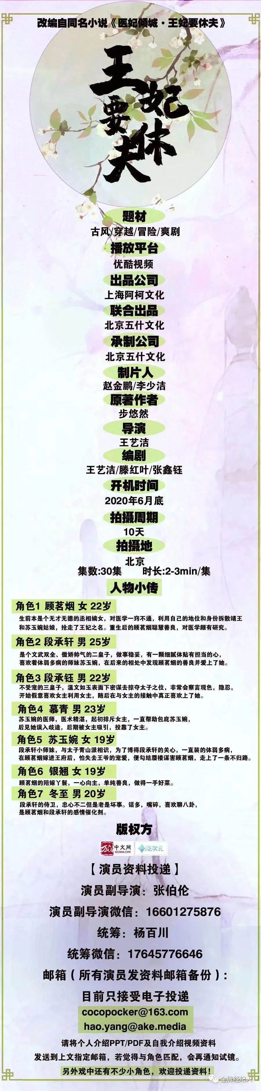 今日组讯丨青春偶像剧《眼里余光都是你》、年