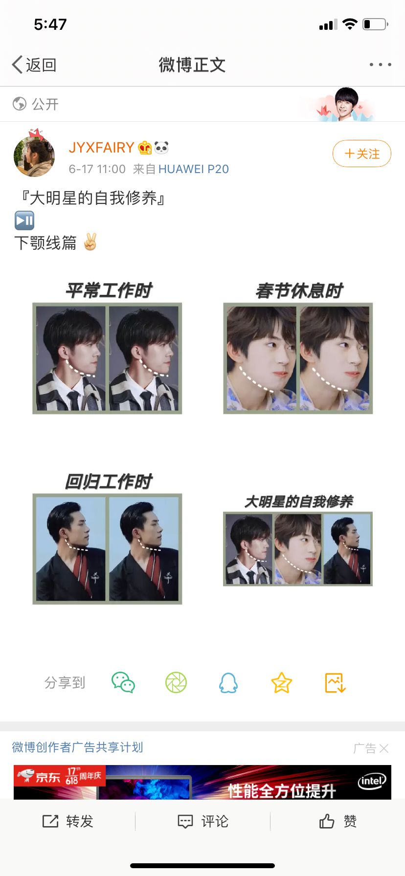 200619 易烊千玺的明星自我修养 下颌线的千变万化