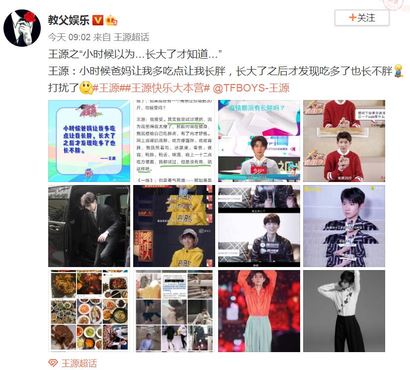 「TFBOYS」「新闻」200619 王源“气死人”系列，怎么吃都吃不胖