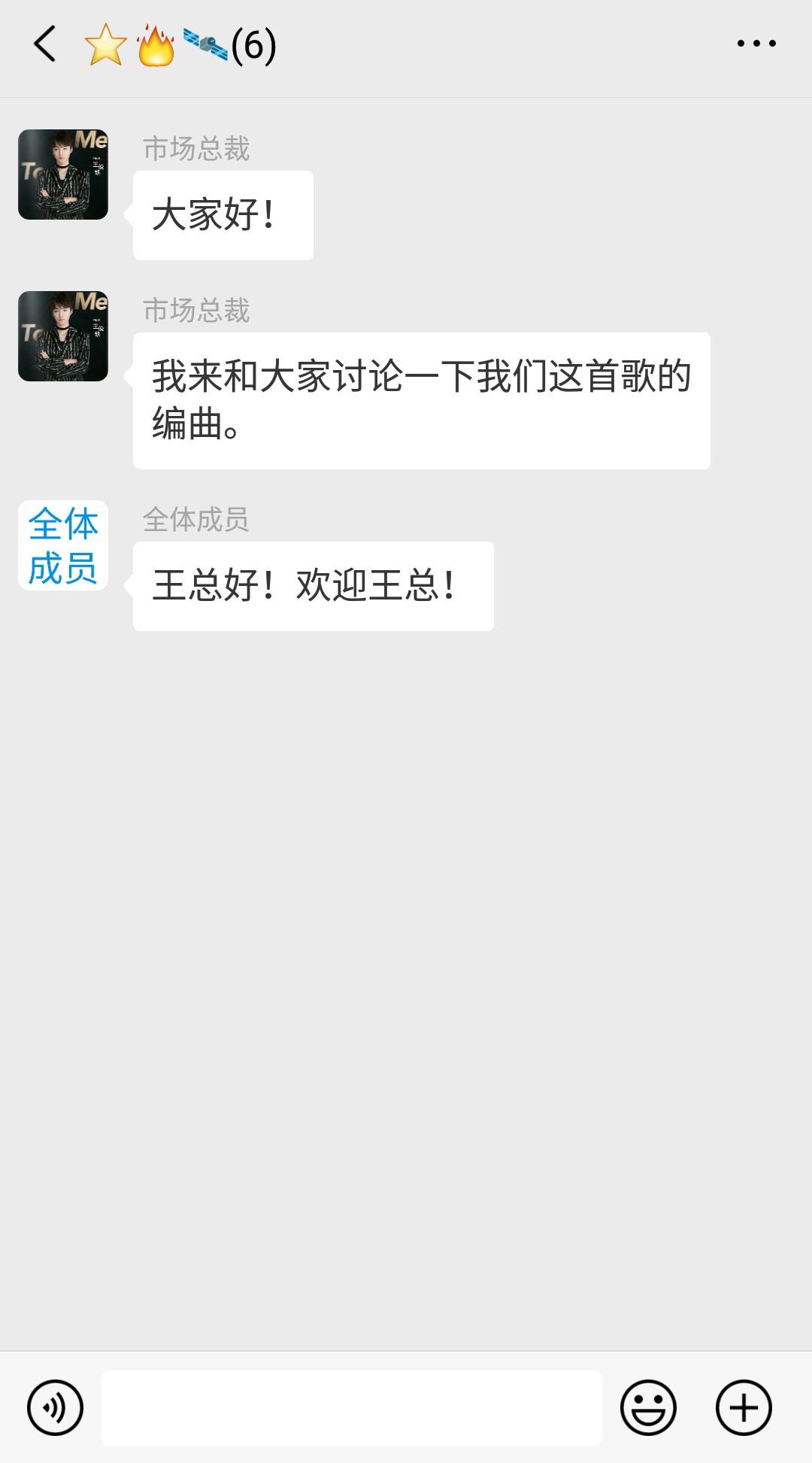 200619 王俊凯《我们的乐队》可爱群聊来袭 想象中