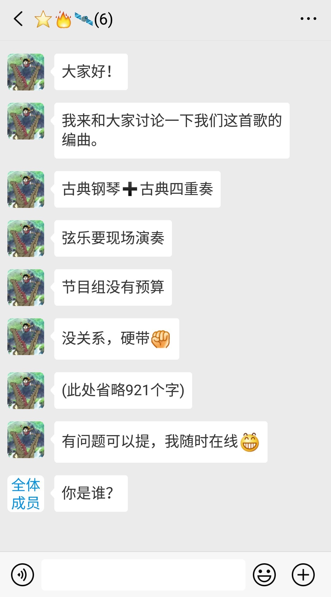 200619 王俊凯《我们的乐队》可爱群聊来袭 想象中