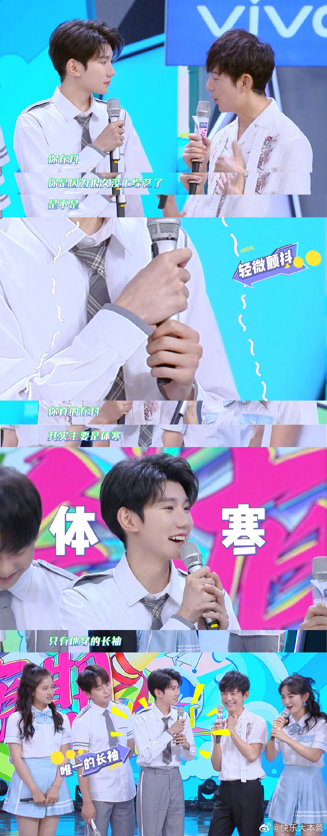 200619 王源养生小课堂上线 体寒就多穿衣服和袜子