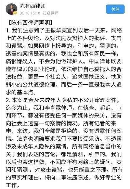 王振华想请求二审判无罪释放，还是判太轻了
