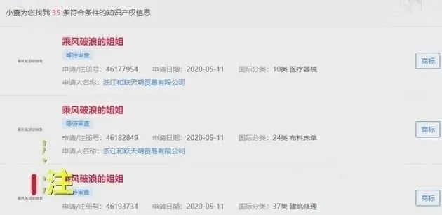 每日视听｜|百度加码云服务和AI人才培养，“乘风破浪的姐姐”商标被抢注