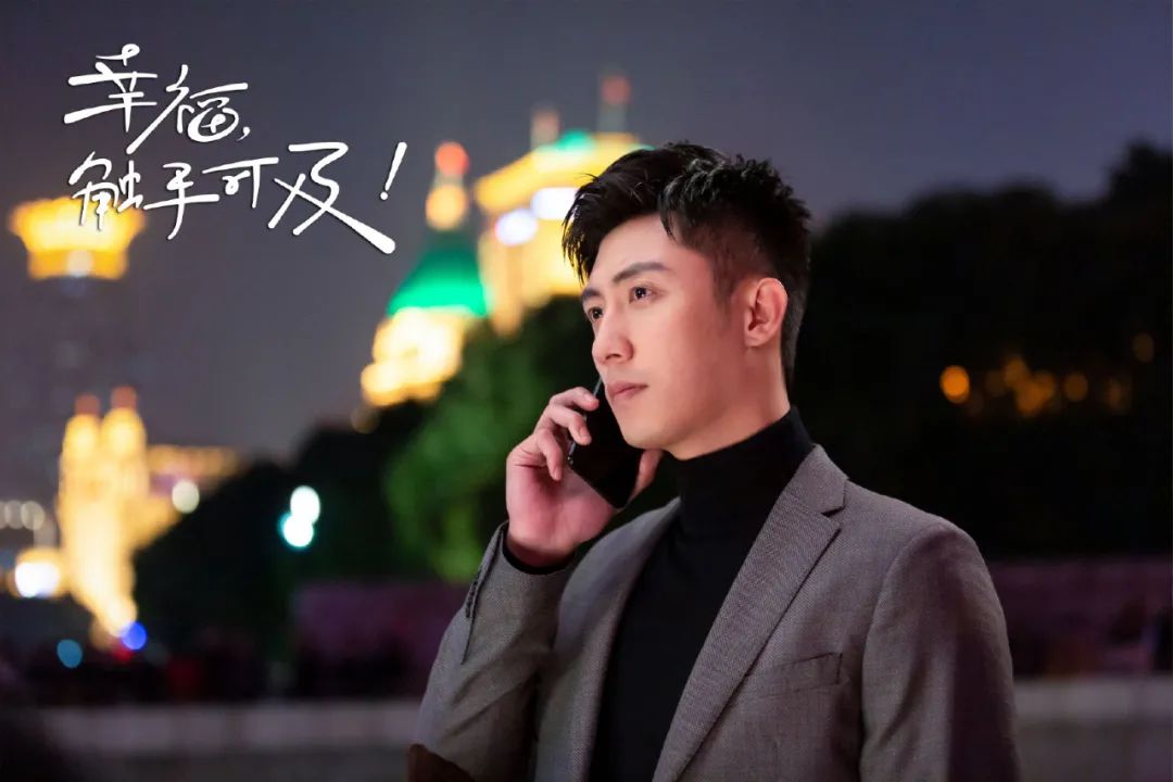 《幸福，触手可及！》：创新创业时代的奋斗青