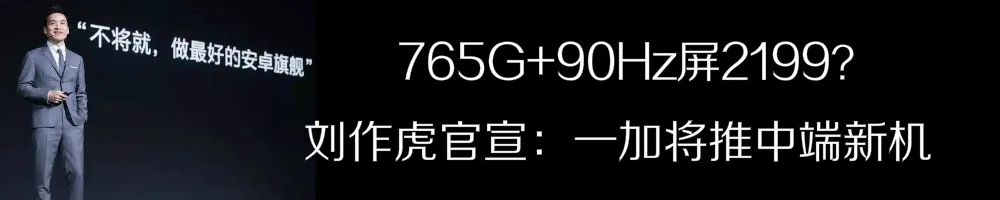 「搞事」LCD永不为奴？夏普5G新机7.2发：2K+120Hz+骁龙865