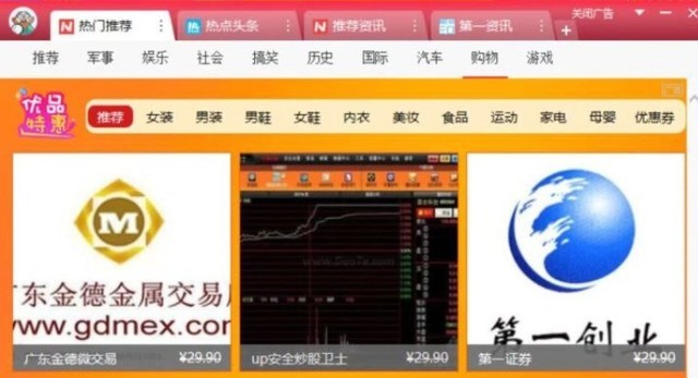 你以为保护电脑？4个“良心”软件千万别装