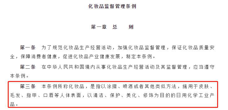 牙膏，欢迎加入化妆品监管圈