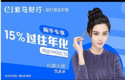 汪涵道歉！将和大家一起跟进此事！爱钱进爆雷