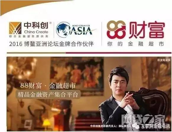 汪涵道歉！将和大家一起跟进此事！爱钱进爆雷