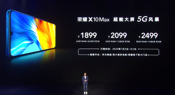 荣誉 X10 Max 宣布公布：现阶段唯一大屏幕5G手机上 市场价1899元起