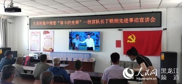 齐齐哈尔市各级党员干部收听收看扶贫队长丁铁