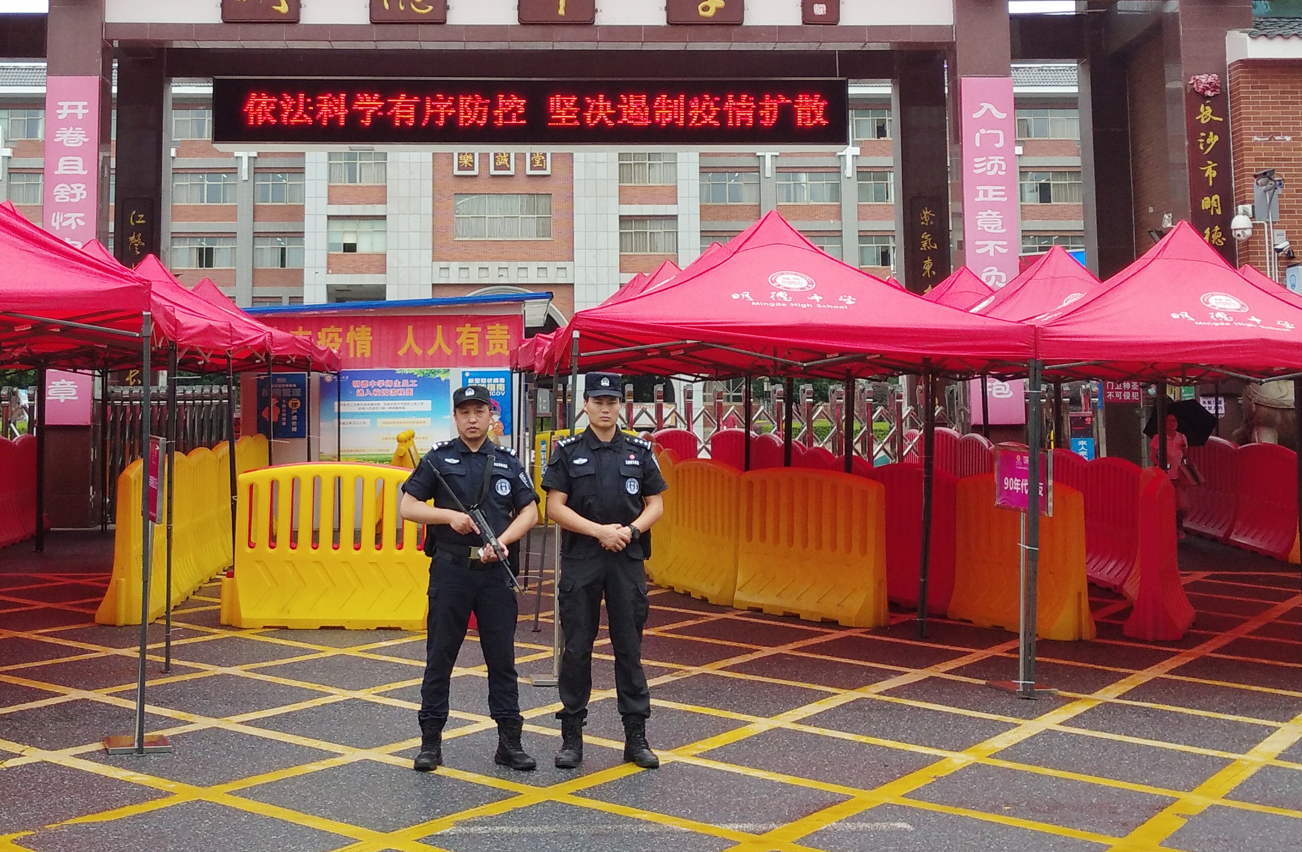 长沙公安多措并举，全力保障高考安全顺利进行