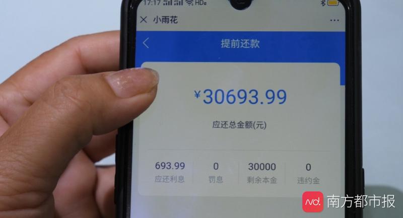 贷款6万整形，东莞女清洁工自称遭消费诈骗，卫健局：退一万二