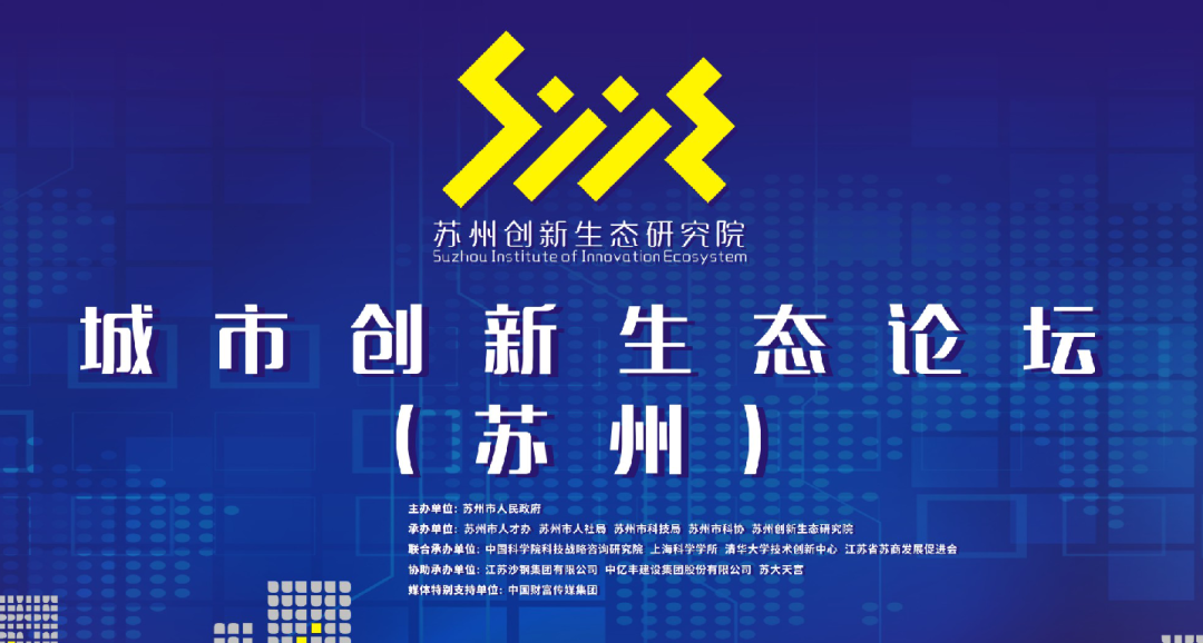 城市创新生态指数即将发布，中国“百城”哪家