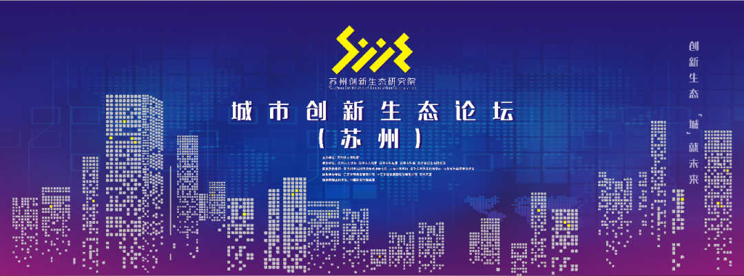 城市创新生态指数即将发布，中国“百城”哪家