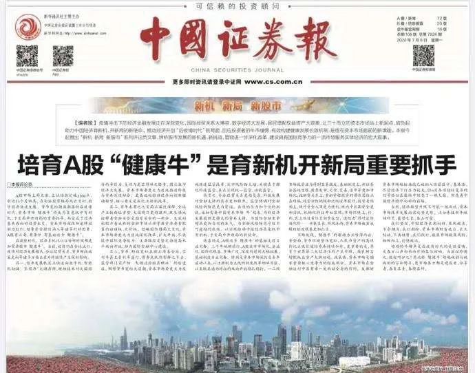 2020，为什么我们应该炒股