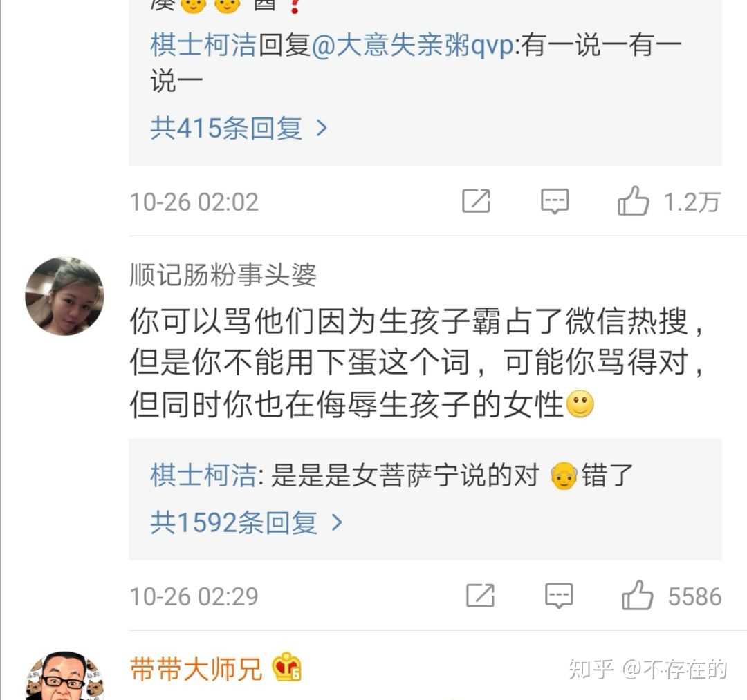 柯洁退出微博前的1138天