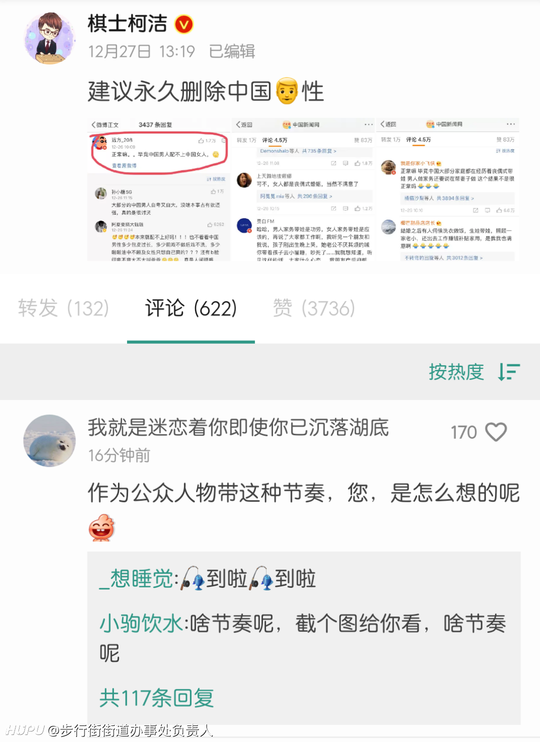 柯洁退出微博前的1138天