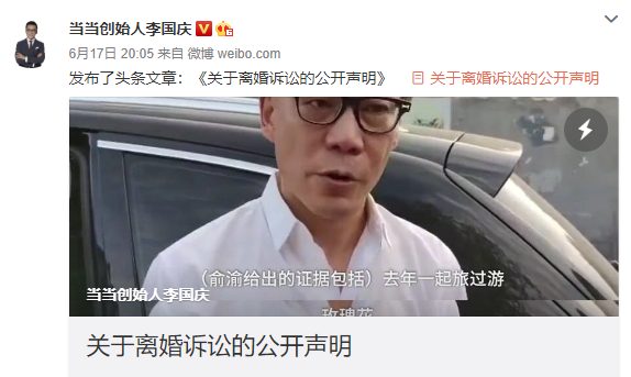 “庆渝年”续集！李国庆带人闯入当当，撬开保