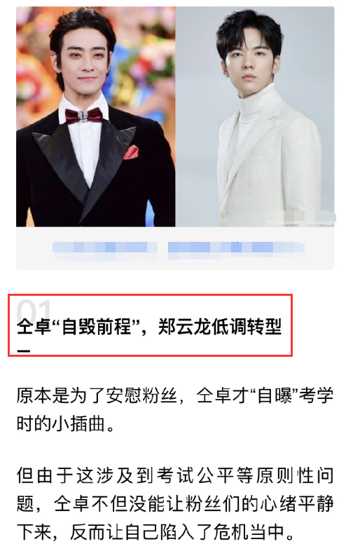 又作妖了？仝卓喊话郑云龙：这下作手法跟你没