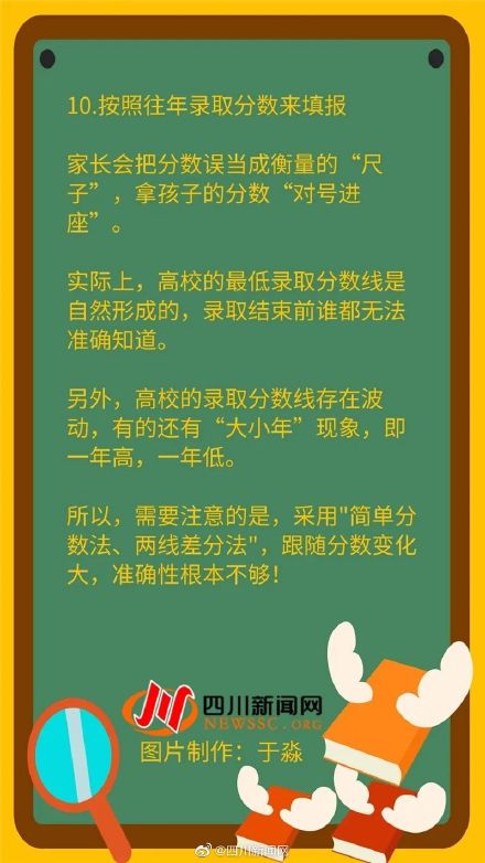 不看吃大亏！高考志愿填报知识吐血整理