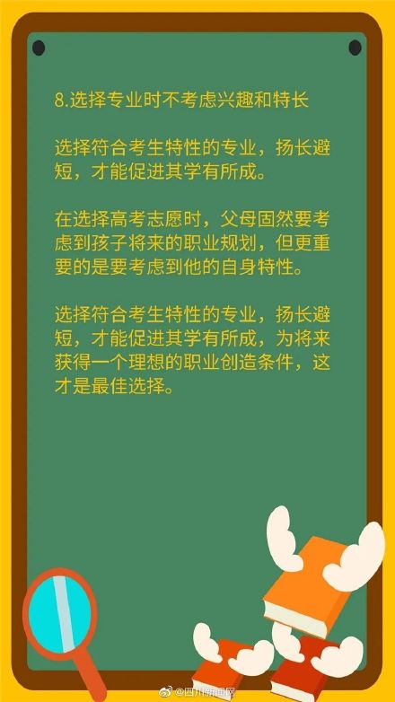 不看吃大亏！高考志愿填报知识吐血整理
