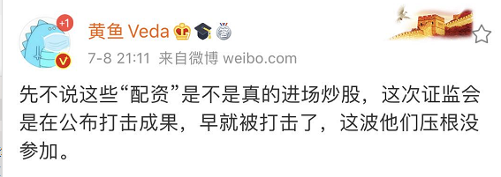证监会放大招：严查场外配资！A股影响有多大？