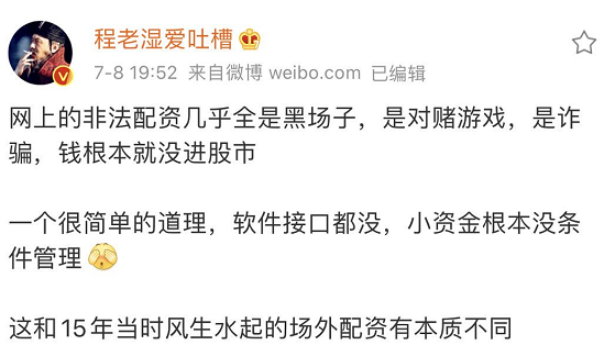 证监会放大招：严查场外配资！A股影响有多大？