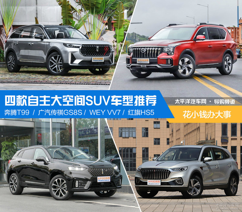 预算有限买合资紧凑SUV?不如看看这些大空间SUV