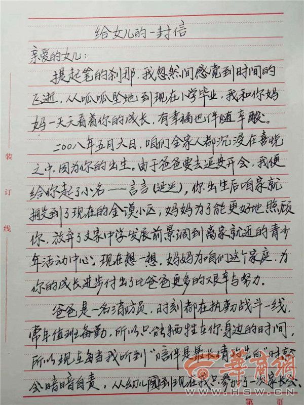 铜川裕丰园小学毕业前 父母们选择写给孩子们一