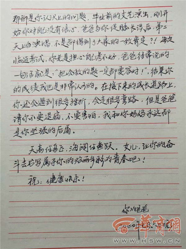 铜川裕丰园小学毕业前 父母们选择写给孩子们一