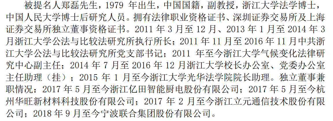 大连圣亚内斗大戏：罢免董事长、解聘老人、对