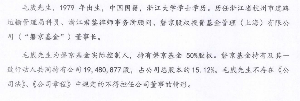 大连圣亚内斗大戏：罢免董事长、解聘老人、对