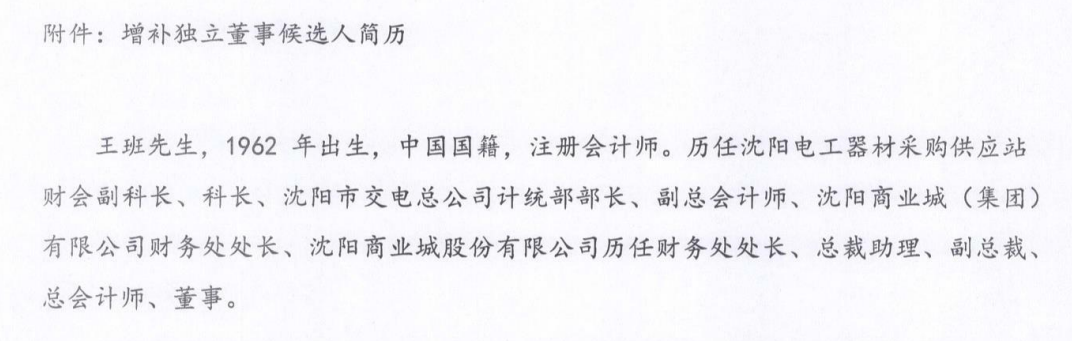 大连圣亚内斗大戏：罢免董事长、解聘老人、对