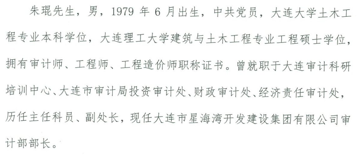 大连圣亚内斗大戏：罢免董事长、解聘老人、对