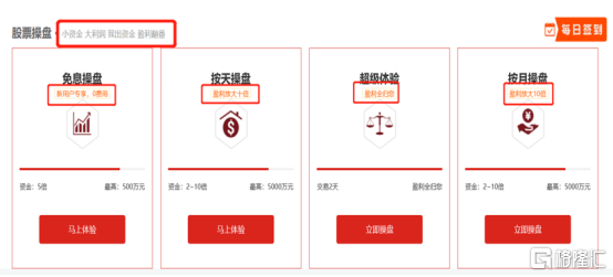 疯牛再起！场外配资死灰复燃！除了缺“心”的