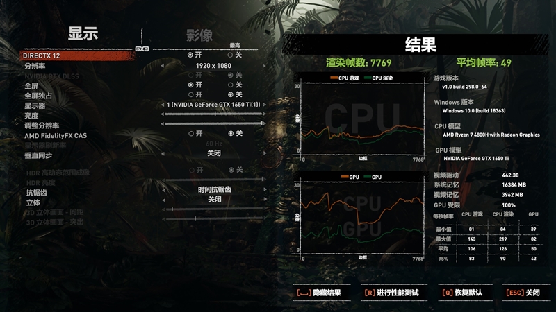 也许是最强的锐龙7 4800H！联想拯救者R7000笔记本评测