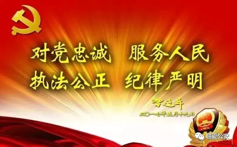 【习近平总书记视察甘肃一周年】临夏州公安机关全力开展乡风文明整治行动