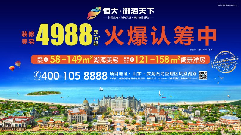 临时交通管制！涉及威海海埠路、深圳路、珠海