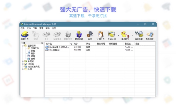 上古下载神器「IDM」：不管是视频还是音乐，想下就下