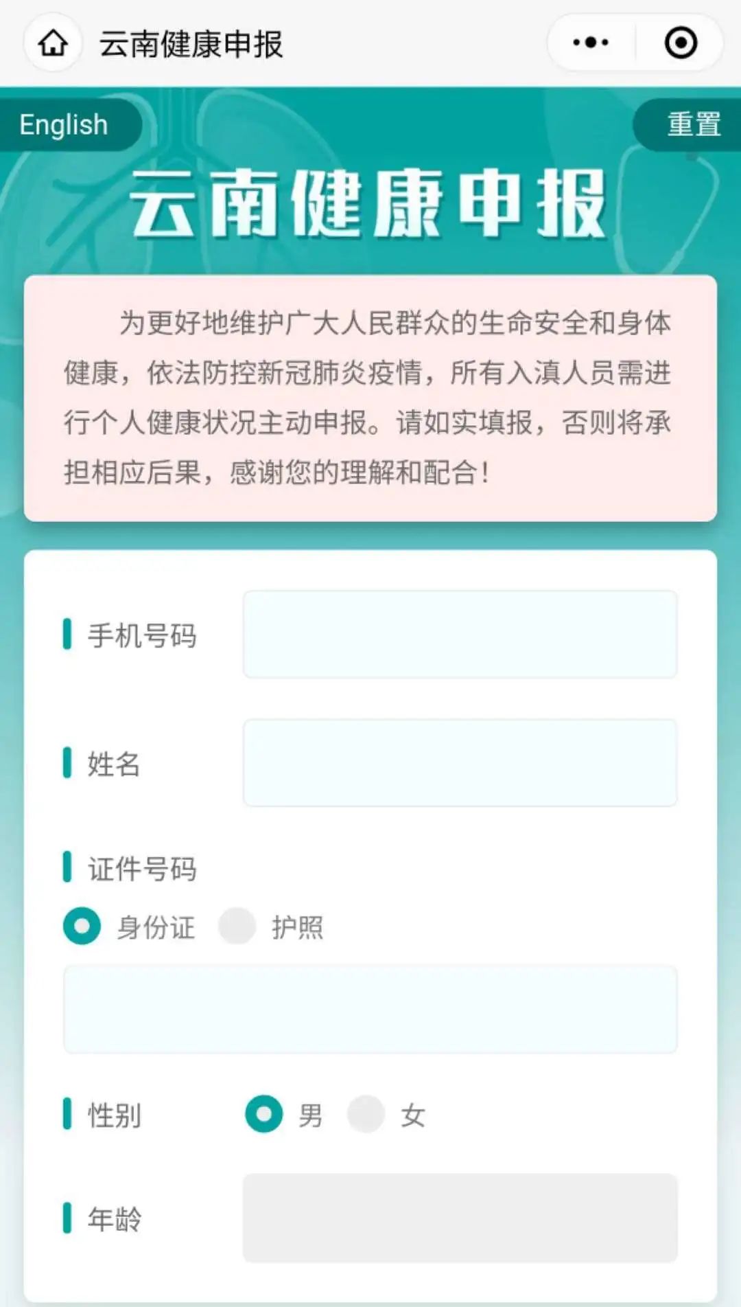 出行更方便！“云南健康码”“云南抗疫情”双码合一啦