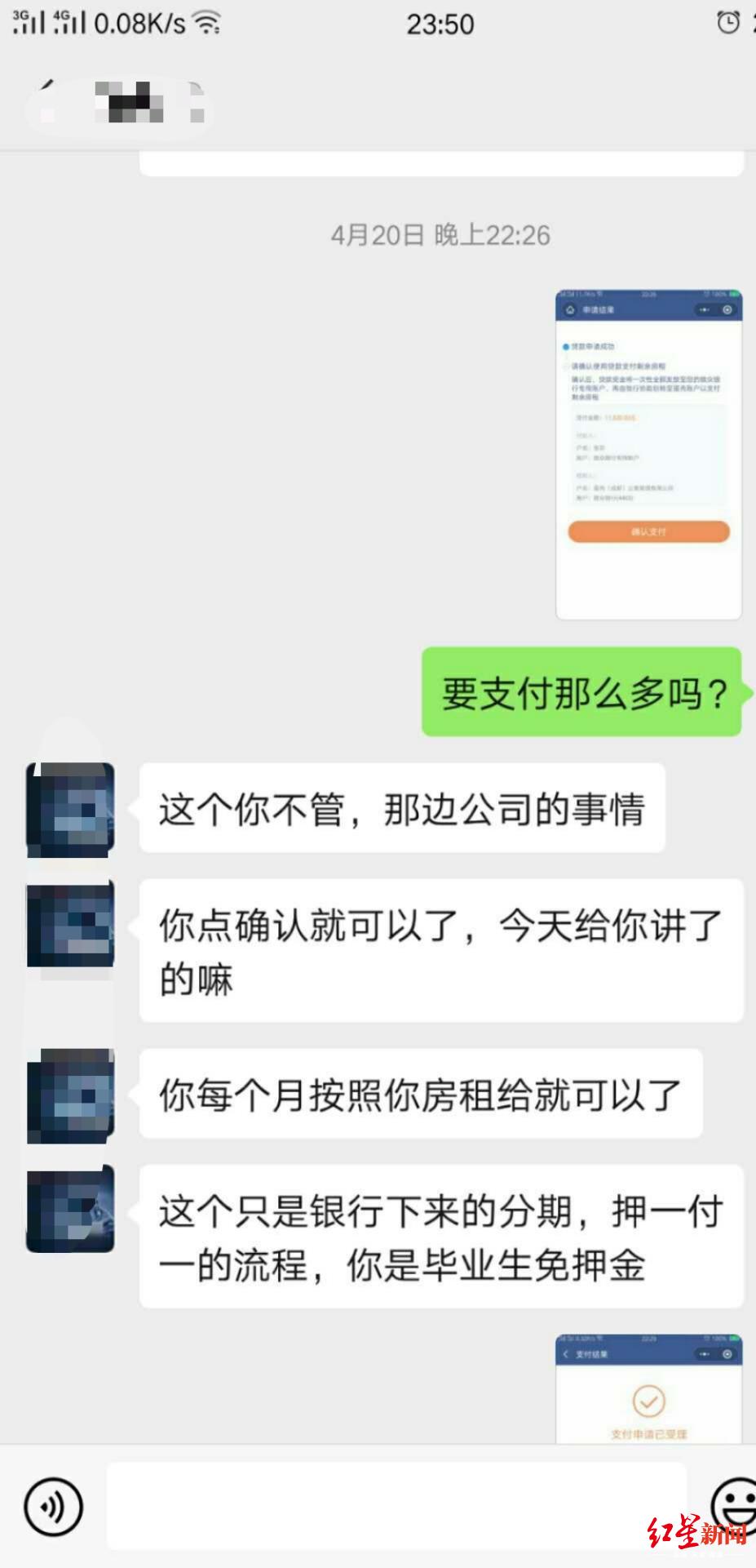大學(xué)畢業(yè)租房，結(jié)果背上萬元網(wǎng)貸！蛋殼公寓這番操作，套路還是不規(guī)范？